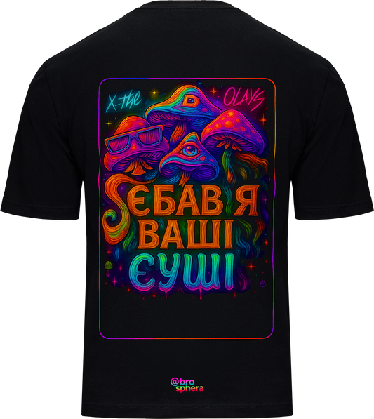 Футболка "Єбав я ваші суші"
