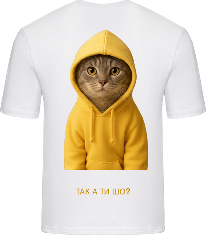 Футболка Кіт - Так а ти шо?
